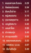 อรวี สัจจานนท์ - ขวัญเมือง 1 VCD1074-web2